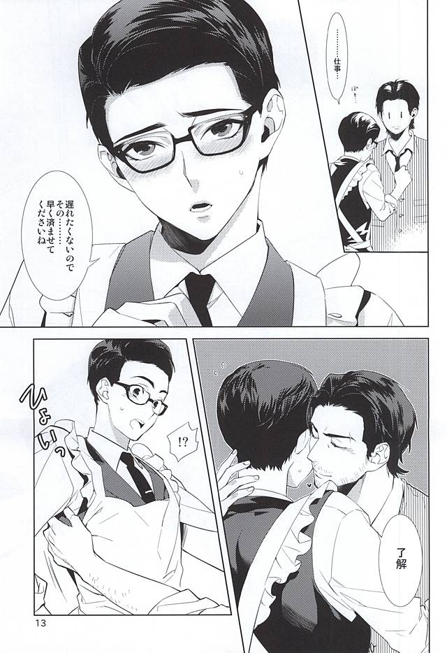 Happy days of his life page 10 full