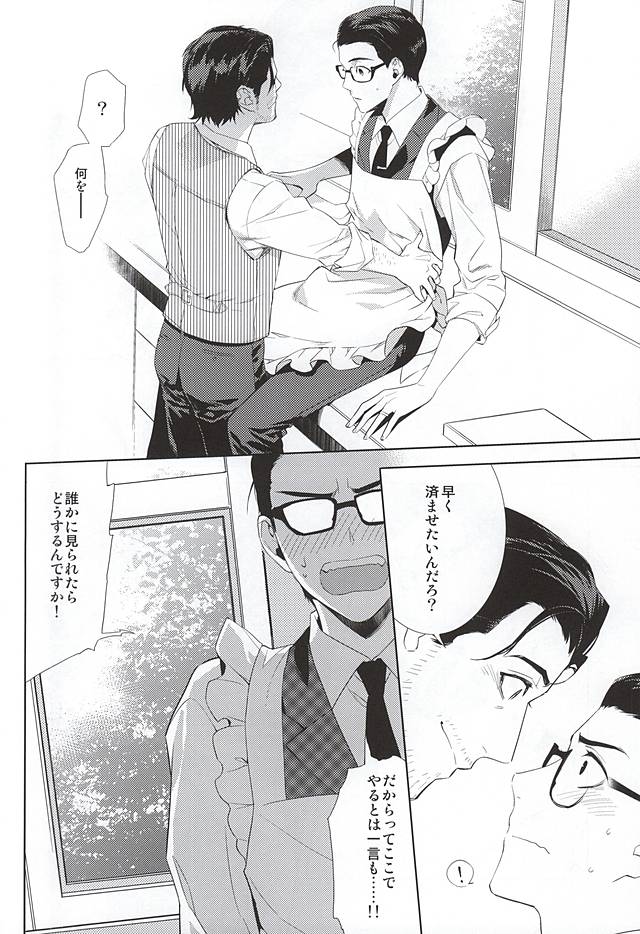 Happy days of his life page 11 full