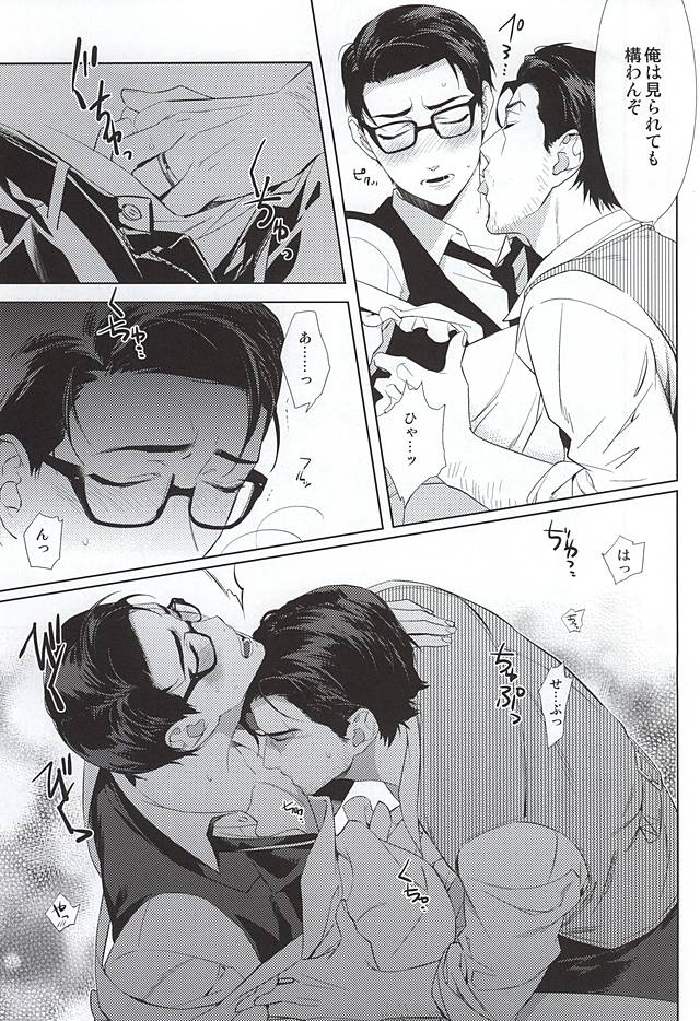 Happy days of his life page 12 full