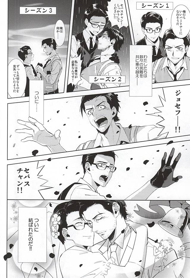 Happy days of his life page 5 full