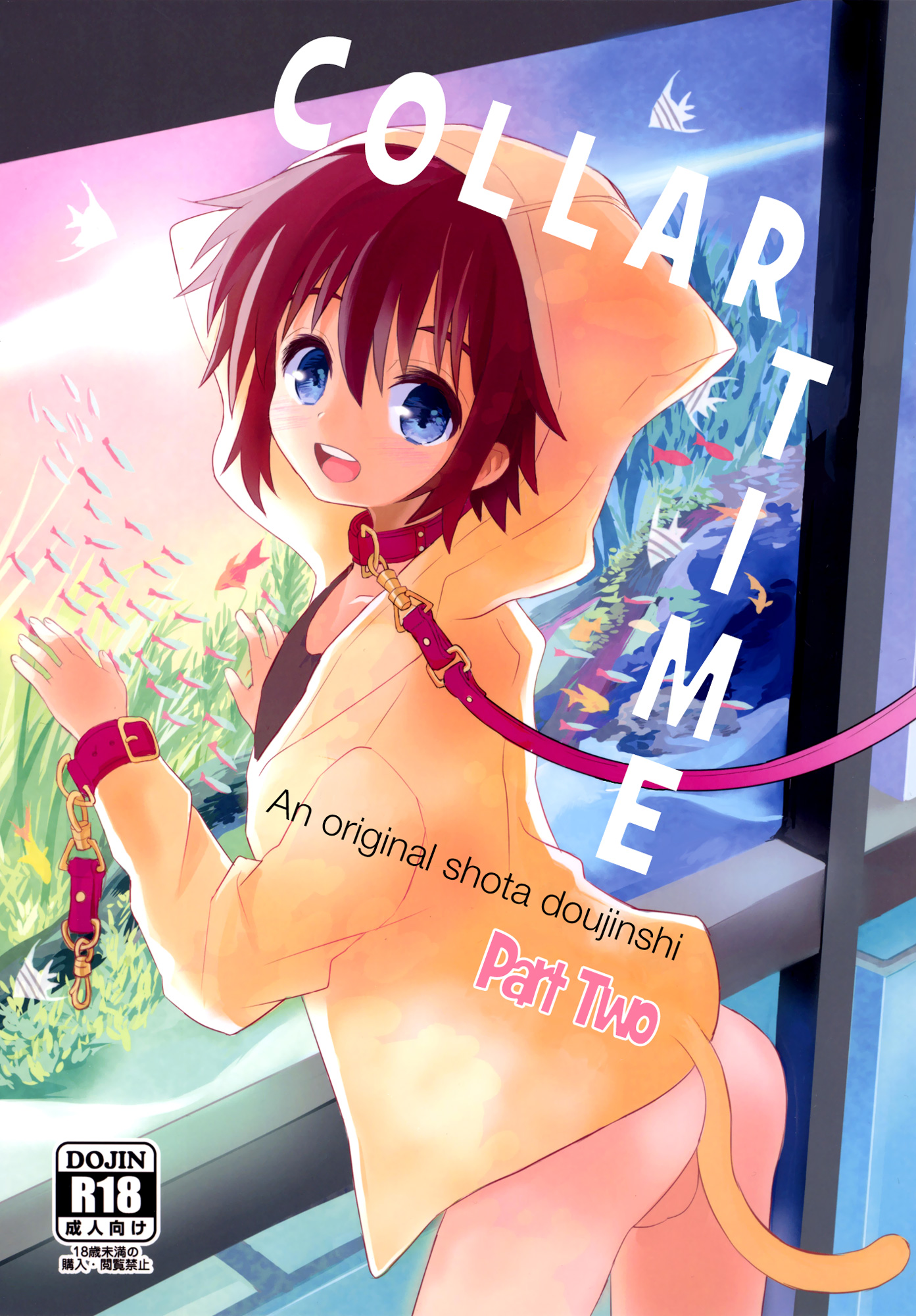 Kubiwa no Jikan Kouhen page 1 full