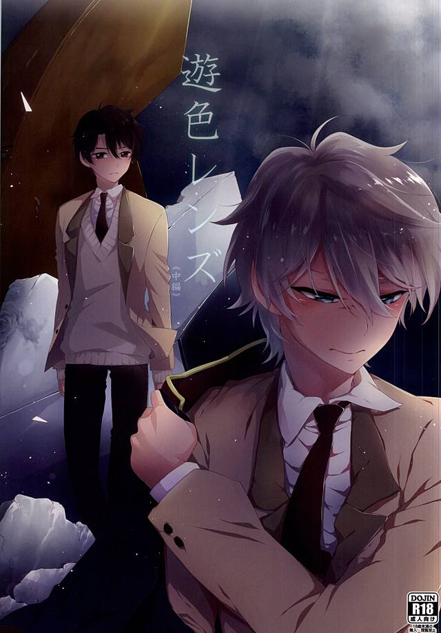 Yuushoku Lens page 1 full