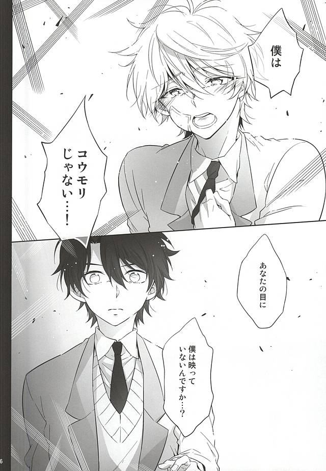 Yuushoku Lens page 11 full