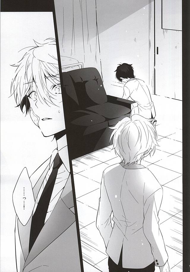 Yuushoku Lens page 4 full