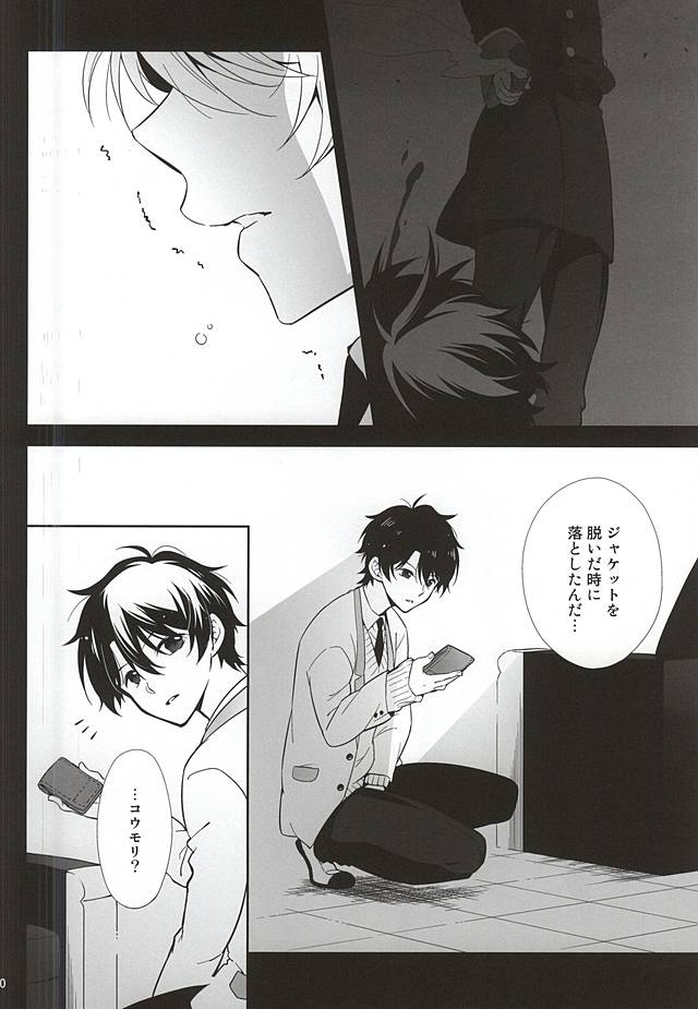 Yuushoku Lens page 5 full