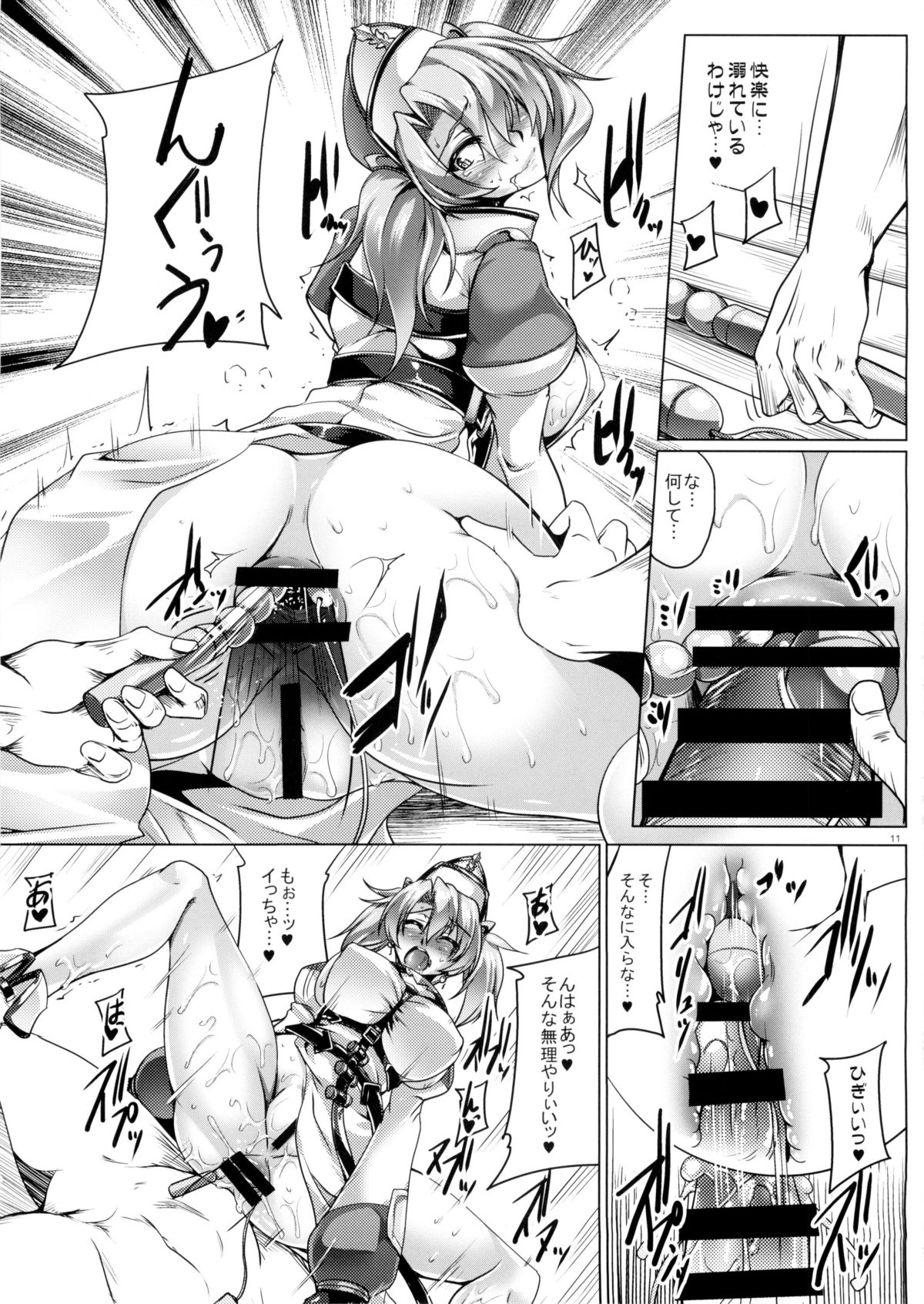 ZE-EN Kyou Taiken Nyuushin page 11 full