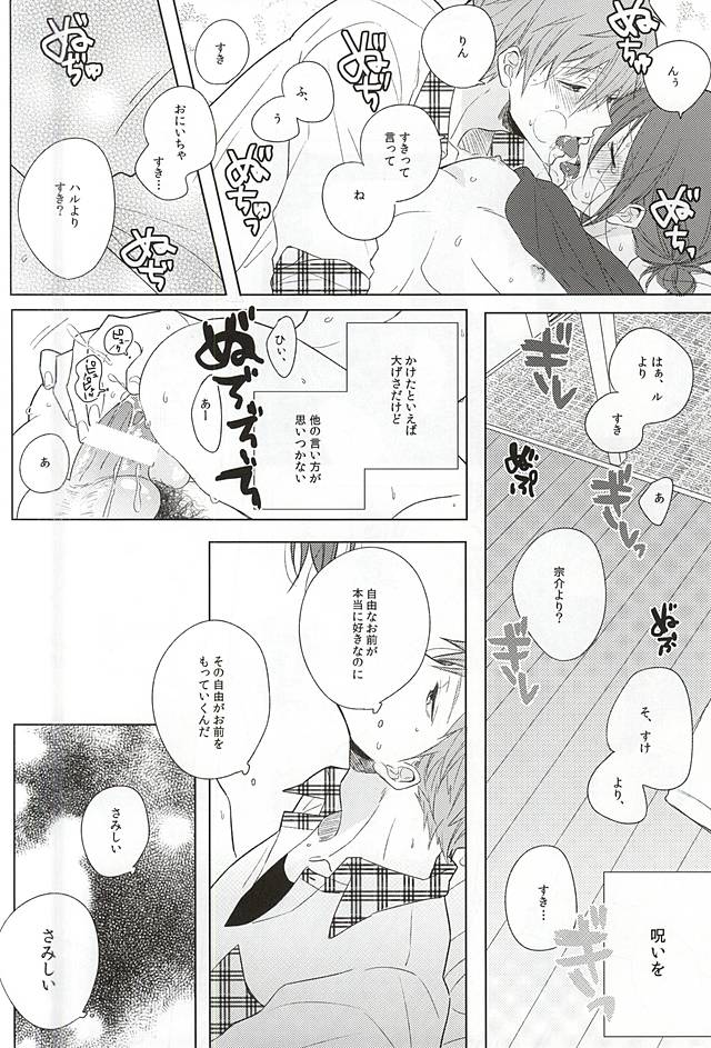 Okubyoumono no Yoru to Tsume - Midnight and Nail of Chicken page 11 full