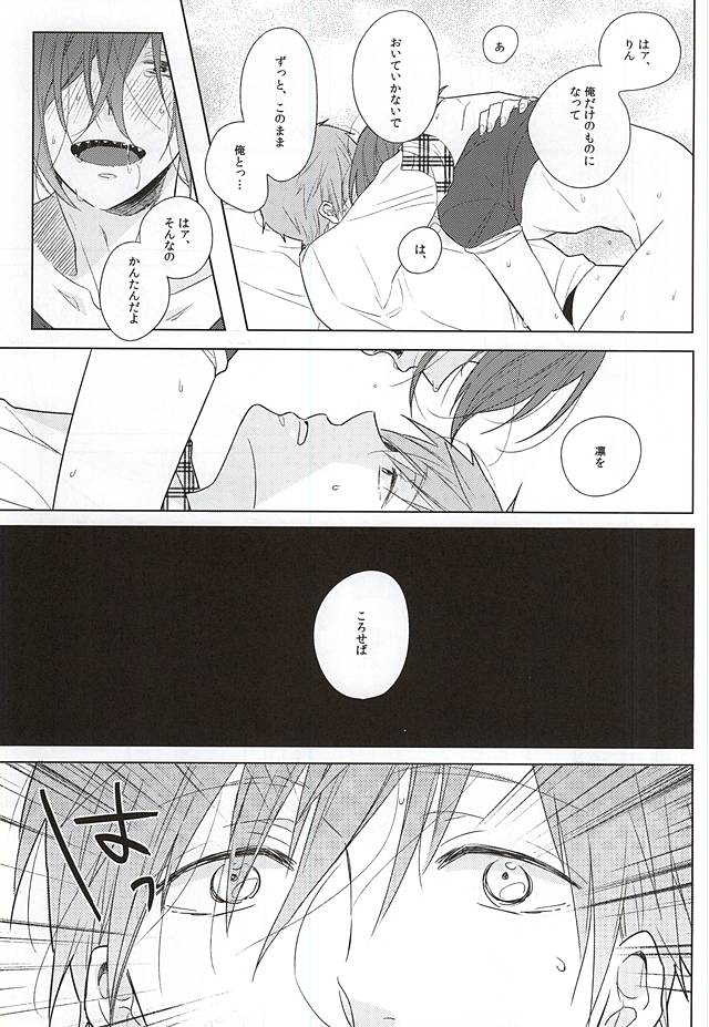 Okubyoumono no Yoru to Tsume - Midnight and Nail of Chicken page 12 full