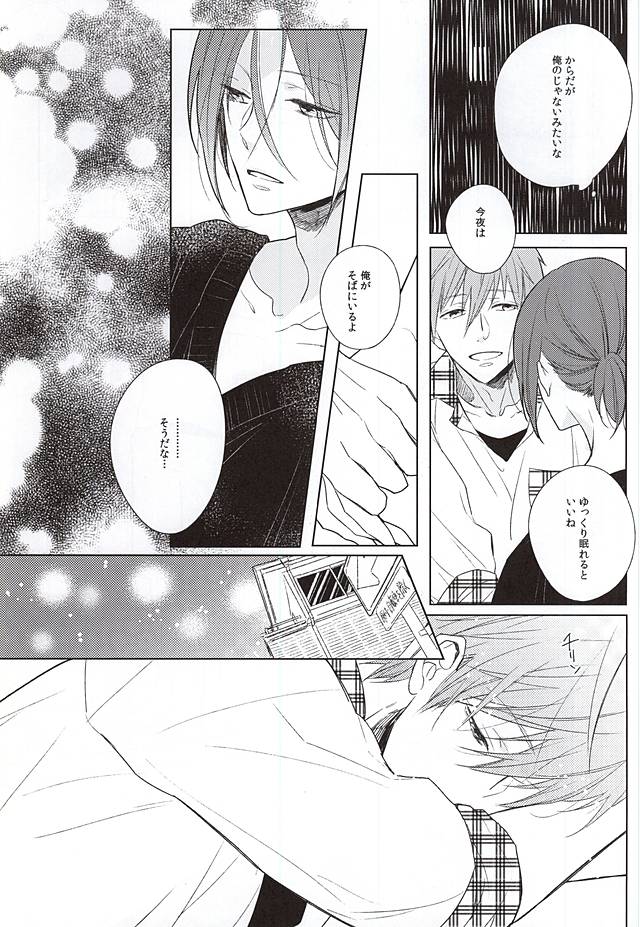 Okubyoumono no Yoru to Tsume - Midnight and Nail of Chicken page 4 full