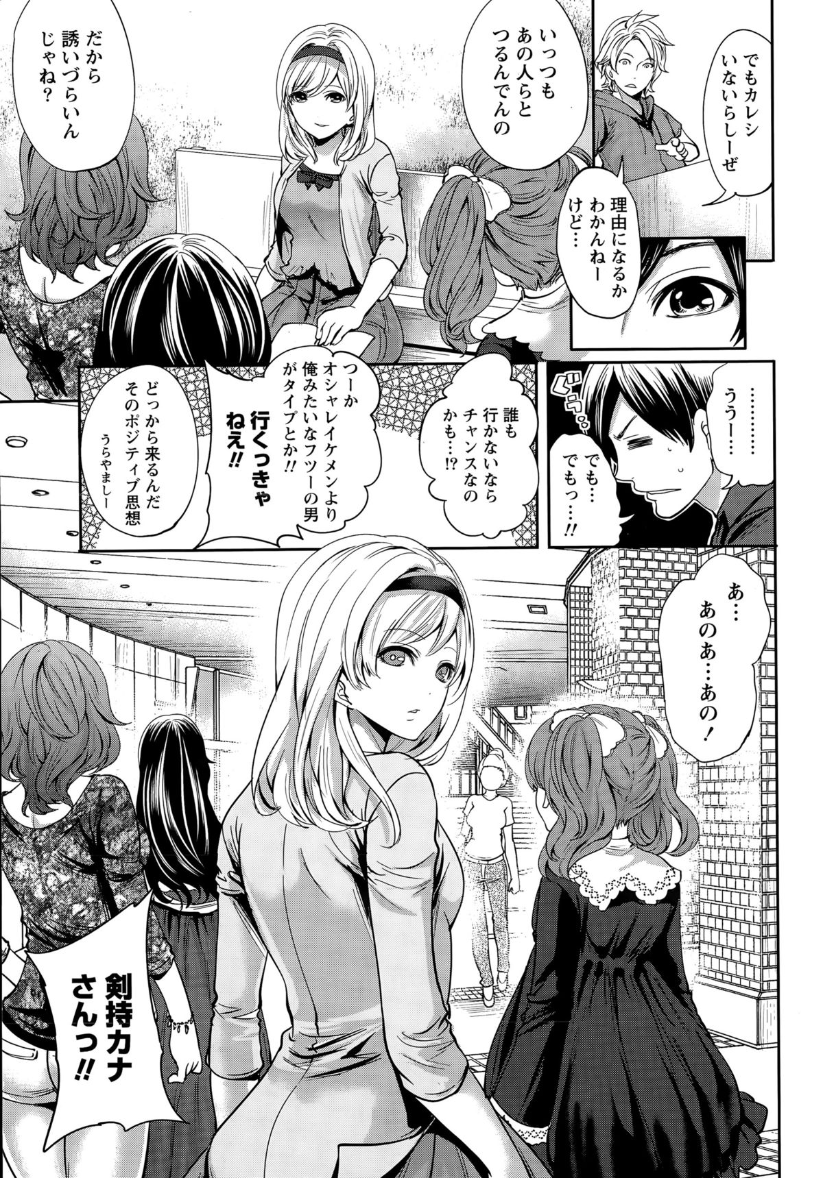 Monthly Vitaman 2015-11 page 11 full
