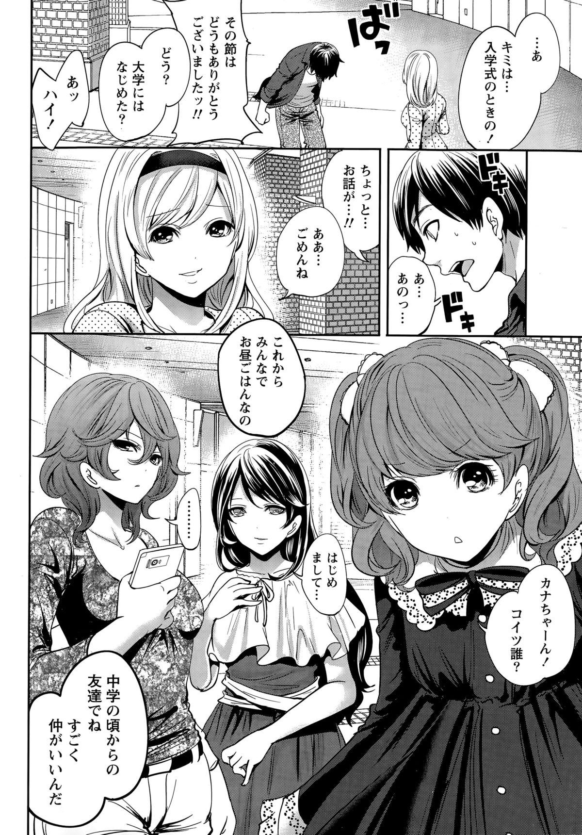 Monthly Vitaman 2015-11 page 12 full