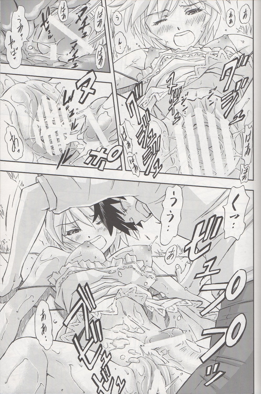 「Boku wa, Rei to Asuka Futari to Tsukiau Kotoni Shita」 page 12 full