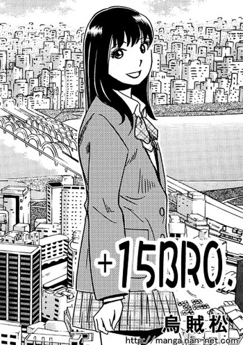 [Ikamatsu] +15BRO cover