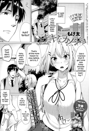 [Moketa] Suteki na Kanojo (COMIC Anthurium 027 2015-07) [English] {NecroManCr} cover