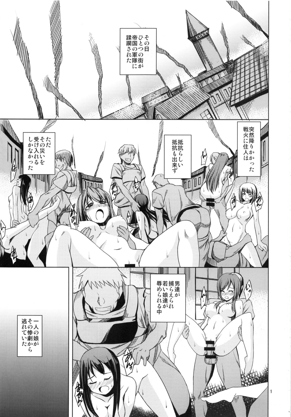 Senjou ni Ochiru Otome page 2 full