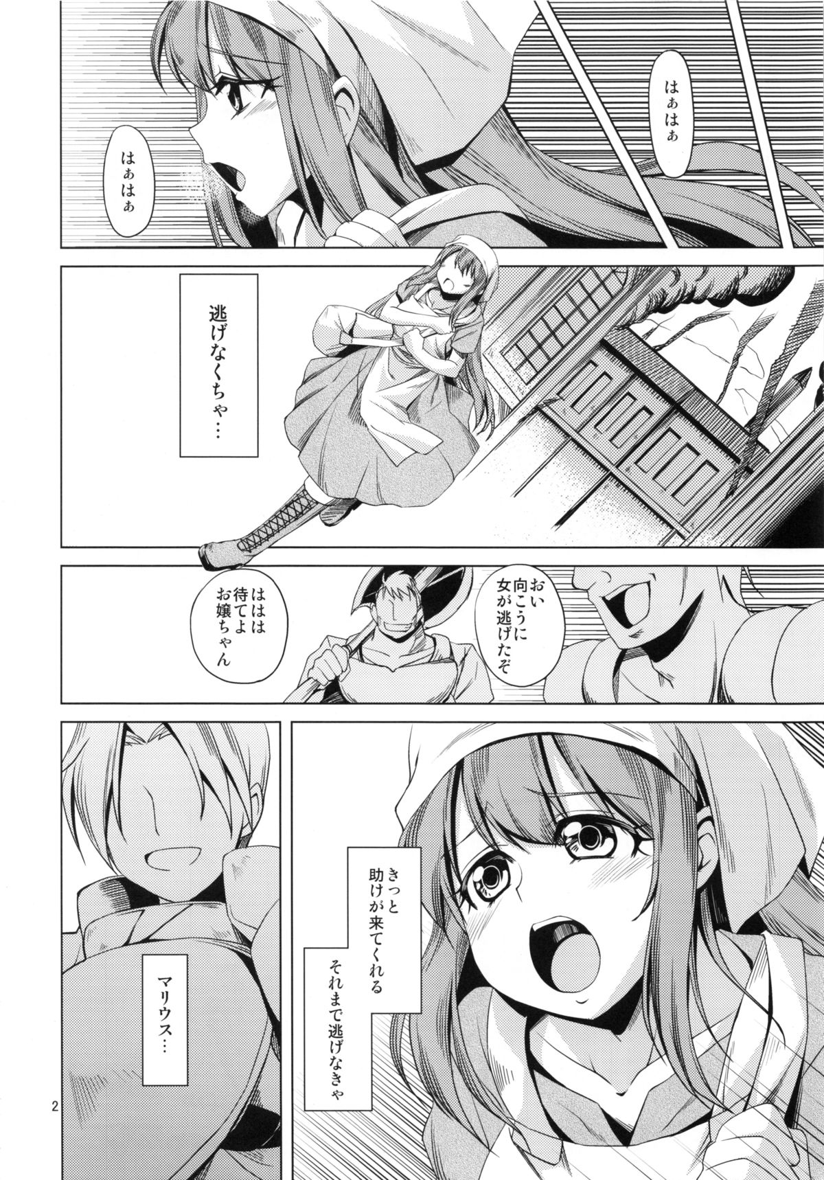 Senjou ni Ochiru Otome page 3 full