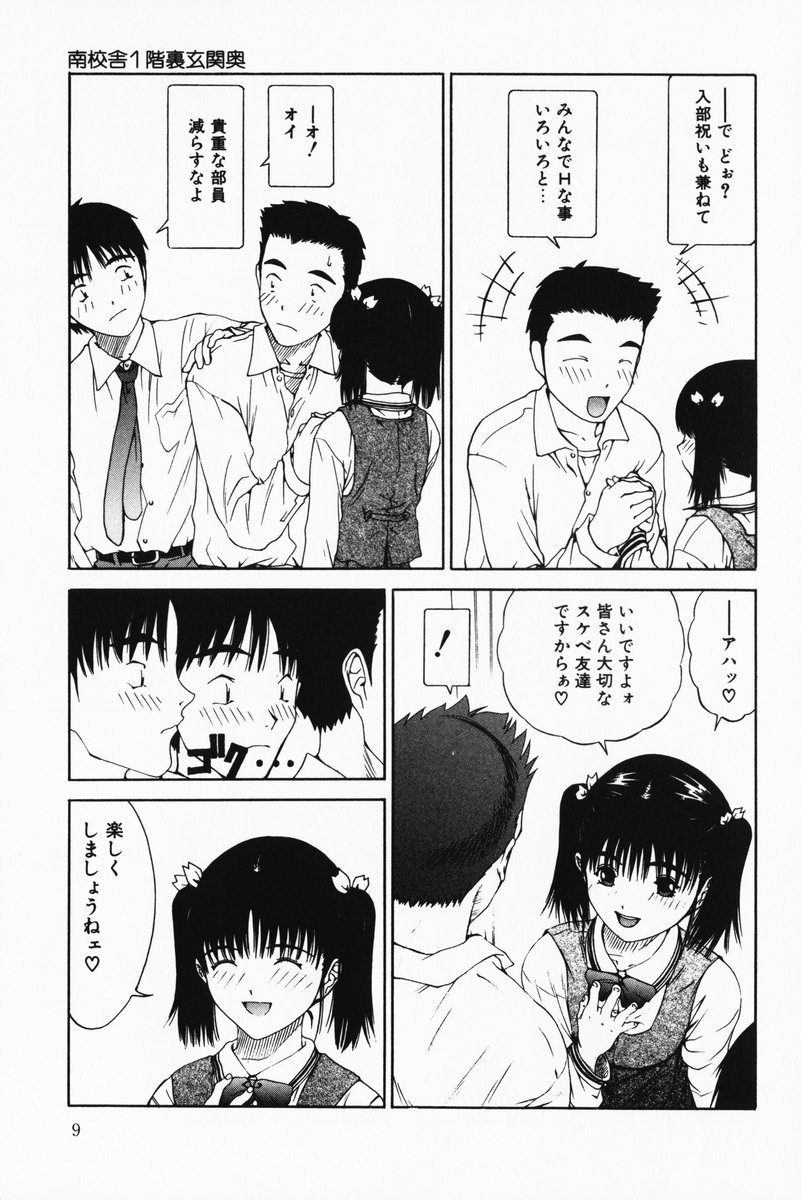 Hecchara page 9 full