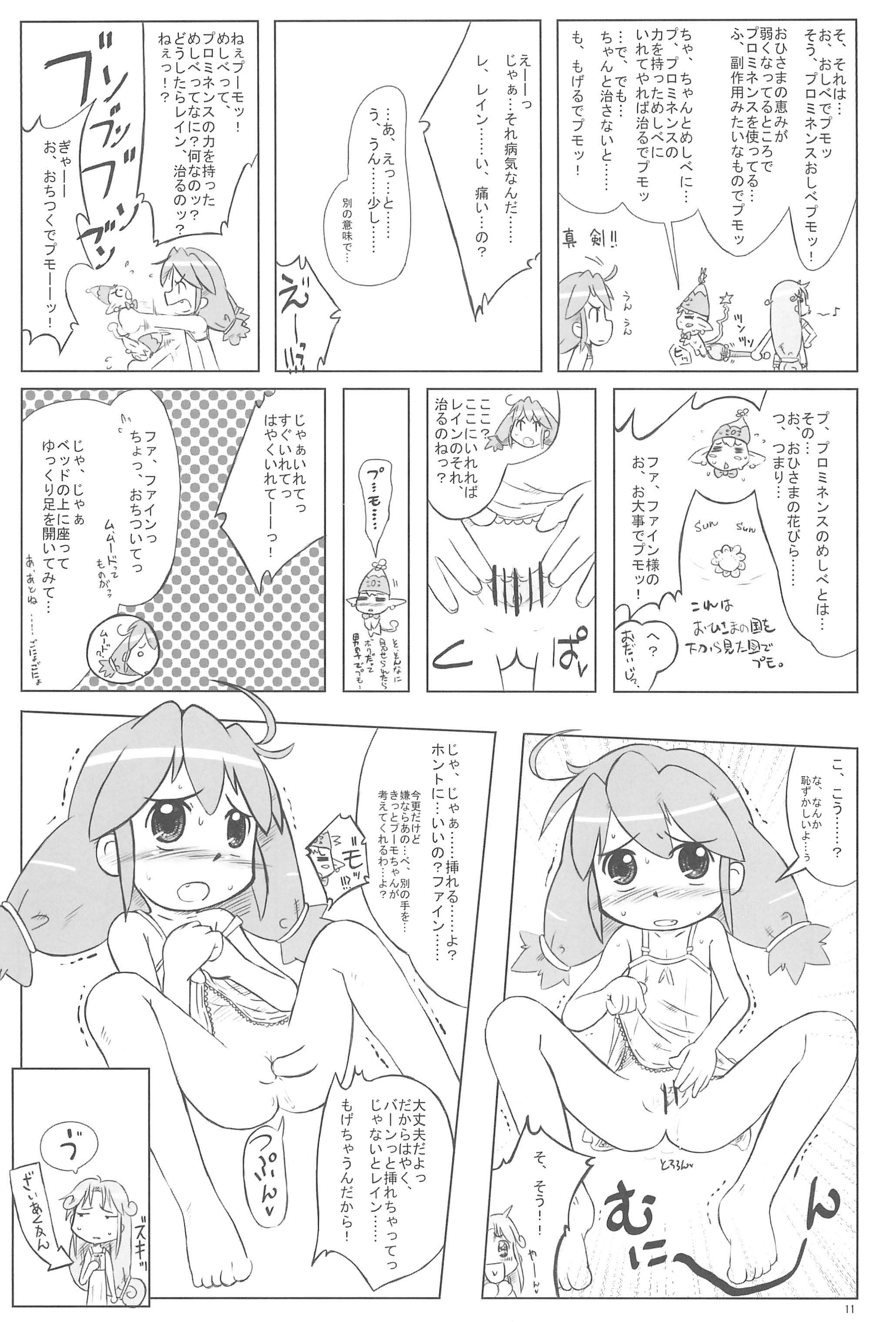 Hurricane page 11 full