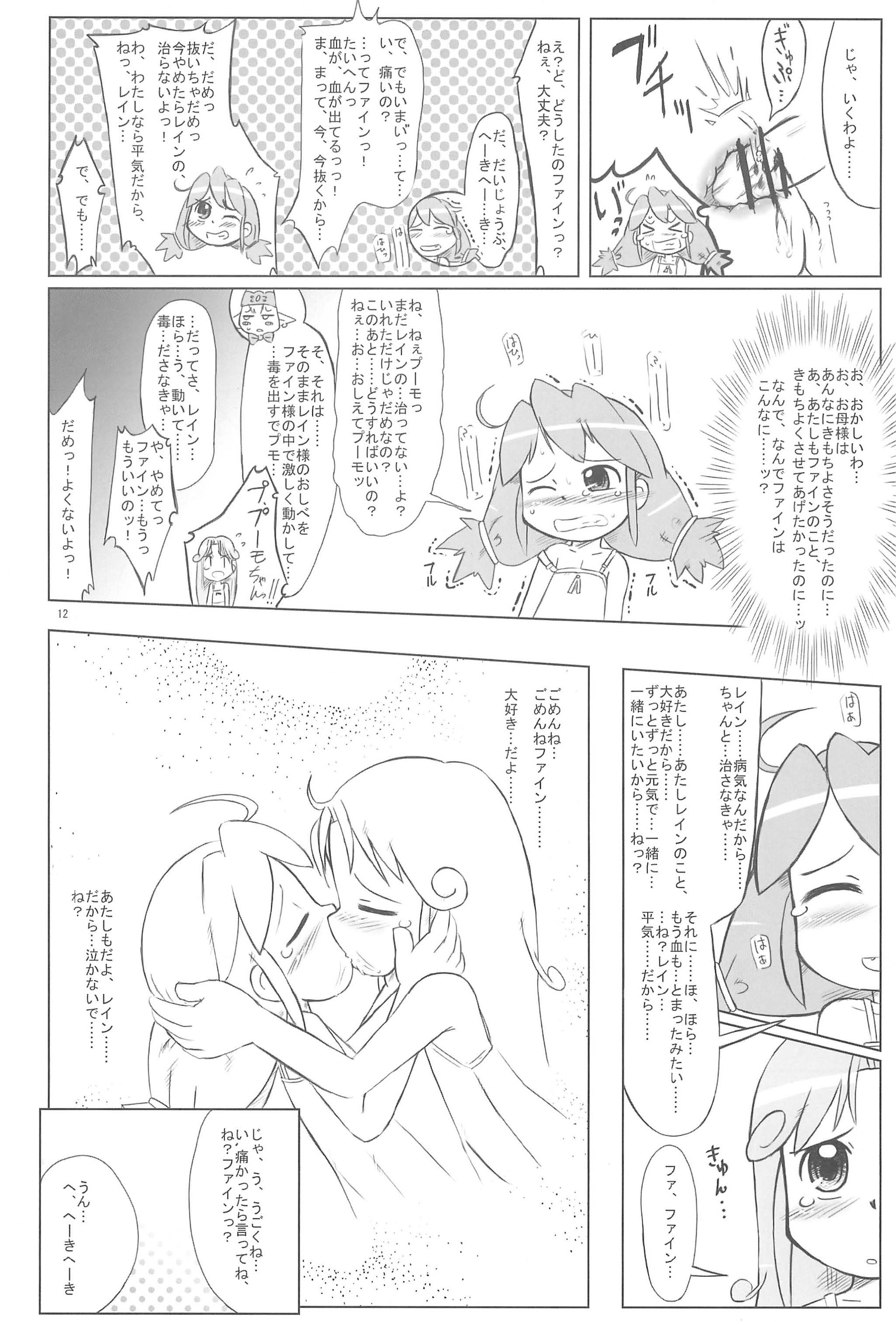 Hurricane page 12 full