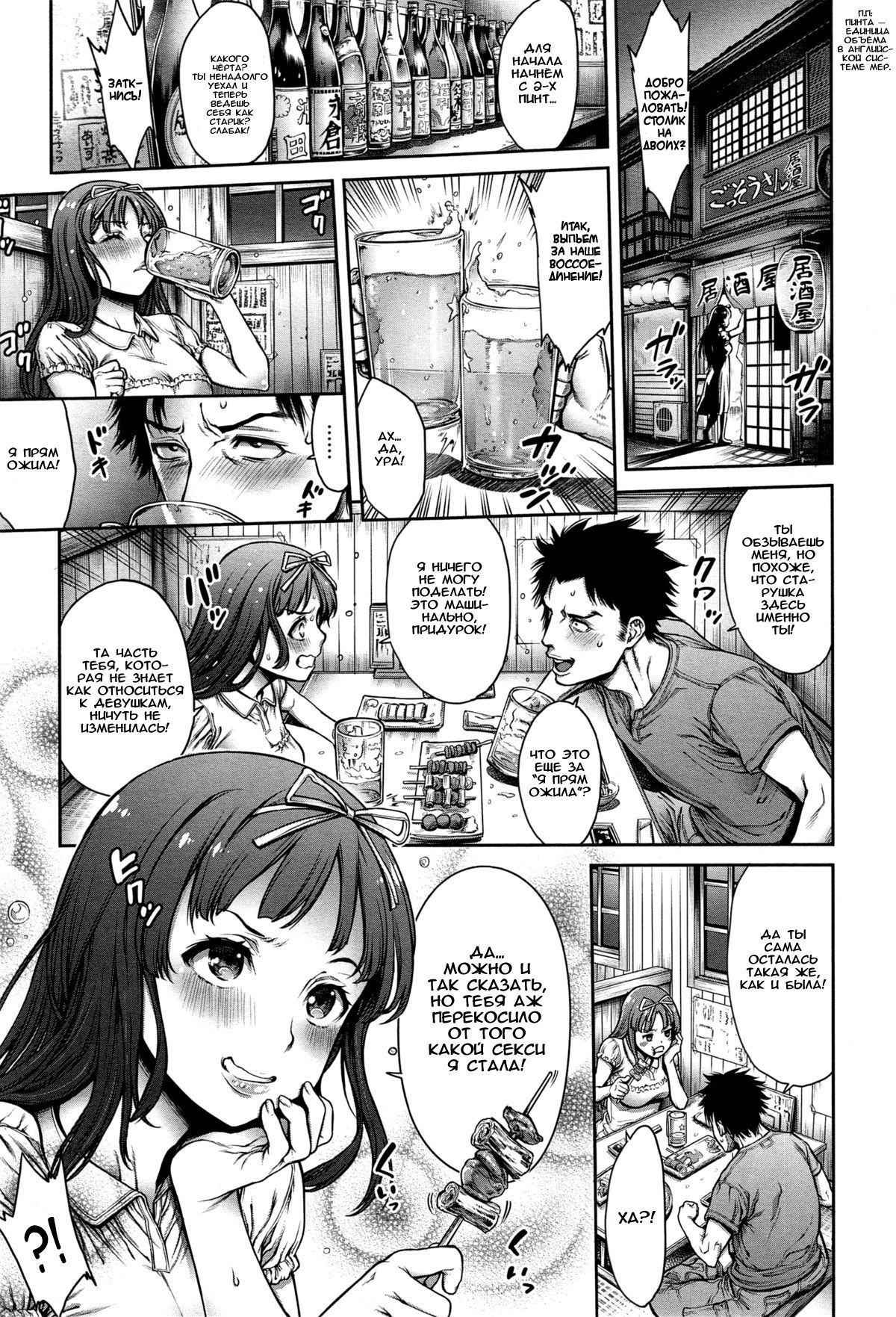 Omoide Shasei 2 ~Kisei Shite Shasei Shite~ | Ejaculation Memory 2 page 3 full