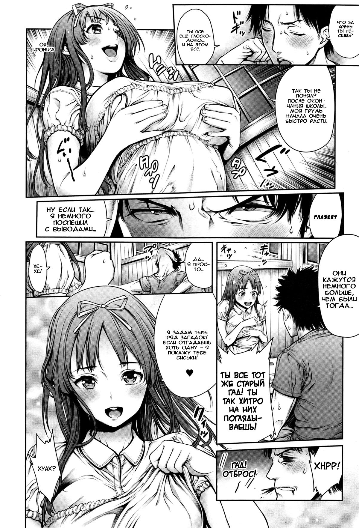 Omoide Shasei 2 ~Kisei Shite Shasei Shite~ | Ejaculation Memory 2 page 4 full