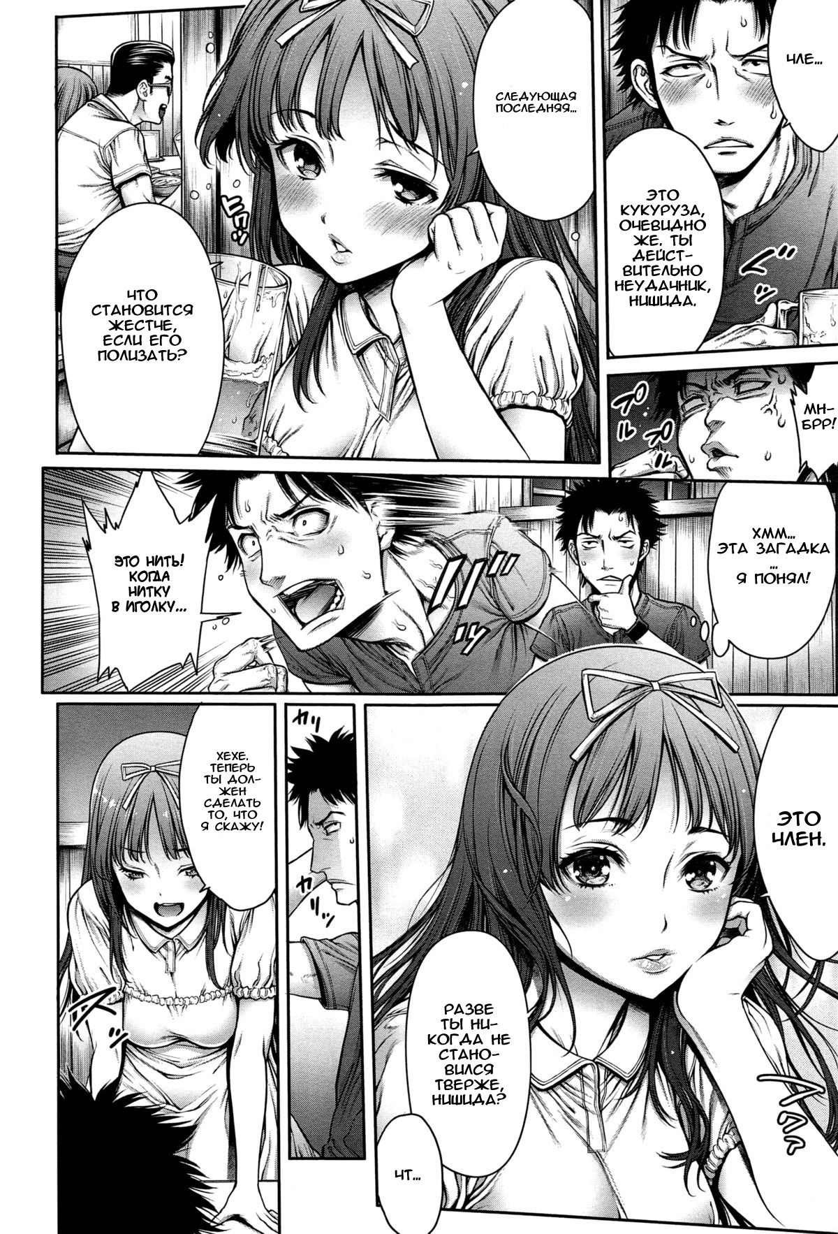 Omoide Shasei 2 ~Kisei Shite Shasei Shite~ | Ejaculation Memory 2 page 6 full