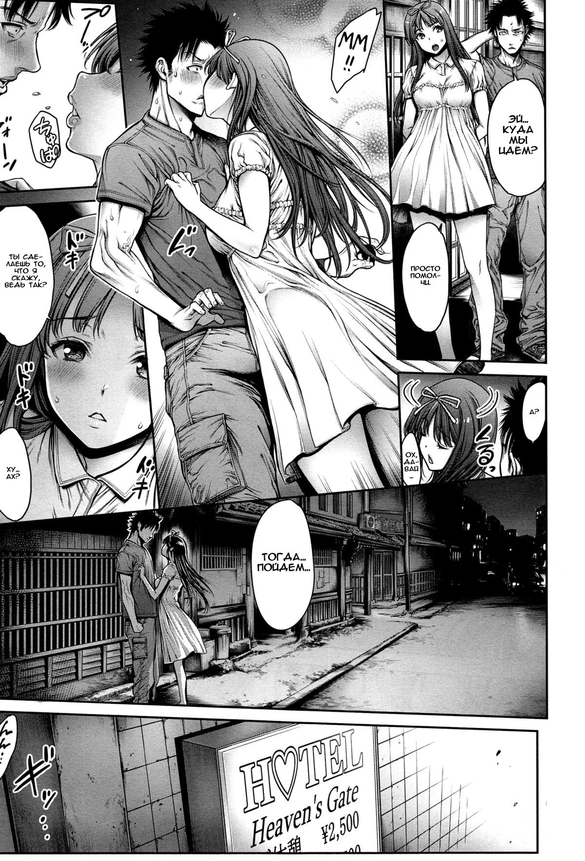 Omoide Shasei 2 ~Kisei Shite Shasei Shite~ | Ejaculation Memory 2 page 7 full