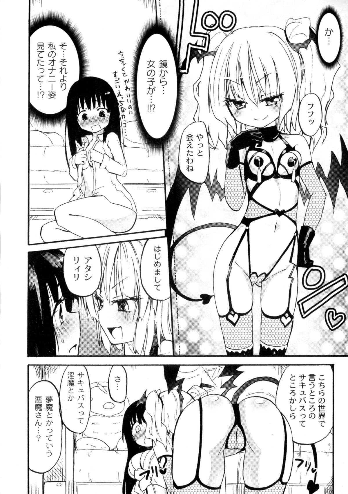 Chichi Yuri Girls page 11 full