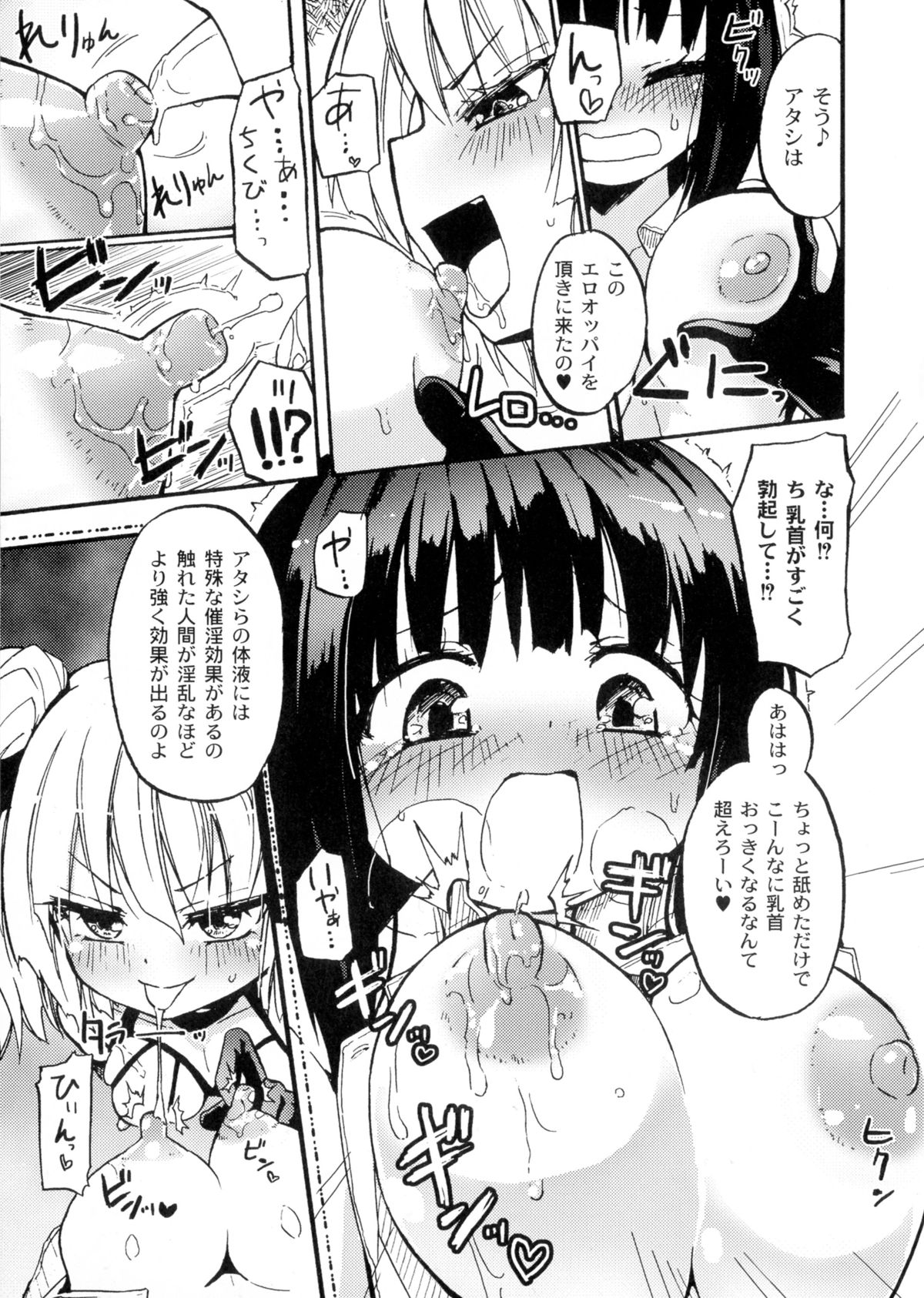 Chichi Yuri Girls page 12 full