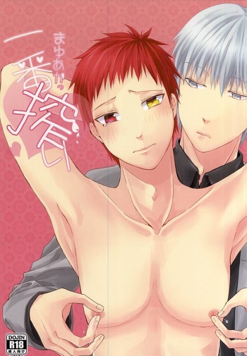 (DC RETURNS 7) [Kaudan Kara Ochita (Anko)] MayuAka Ichiban Shibori (Kuroko no Basuke) cover