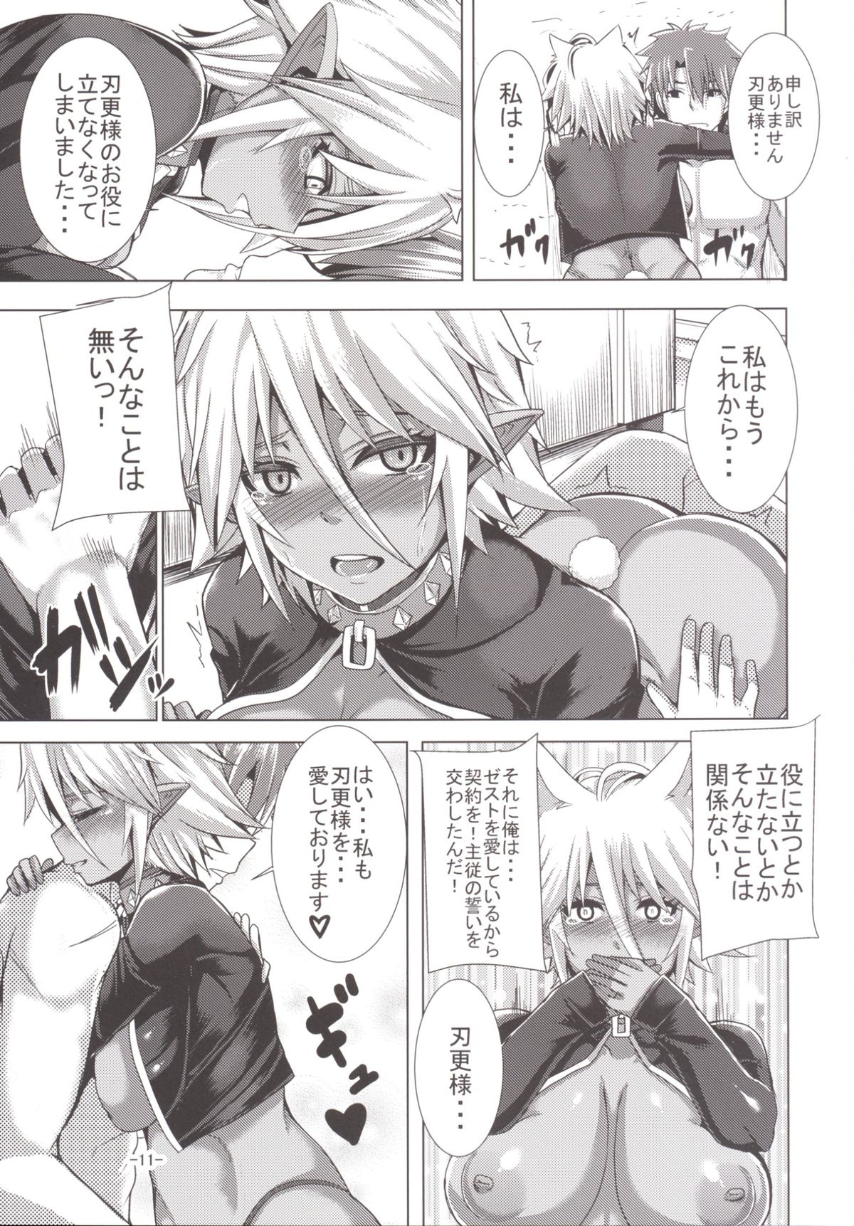 Best . Nest . Zest page 11 full