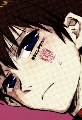 (Kimi to no Rendan OSAKA 2) [Yaranaika (NakamuraQ)] Katte ni Shiyagare (Neon Genesis Evangelion) cover
