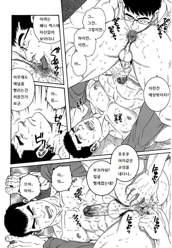 lover boy page 10 full