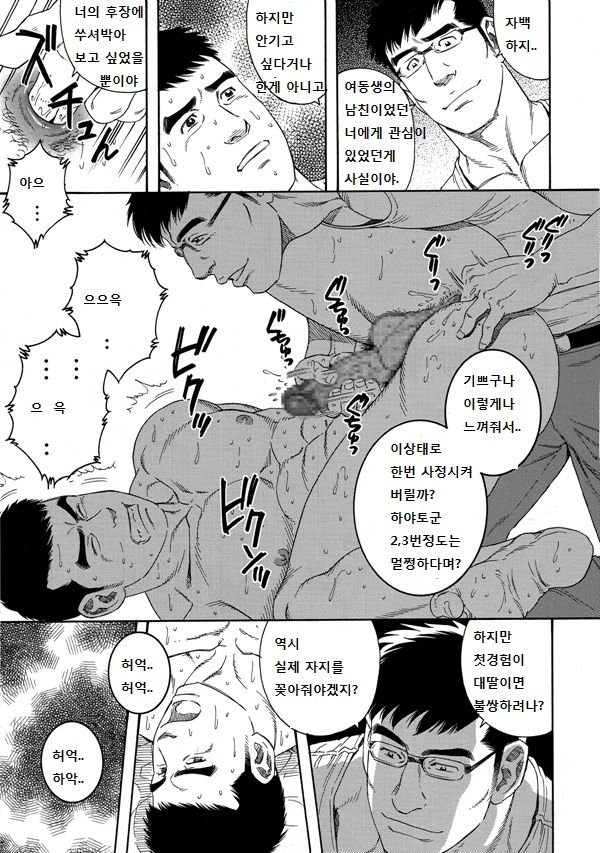 lover boy page 11 full