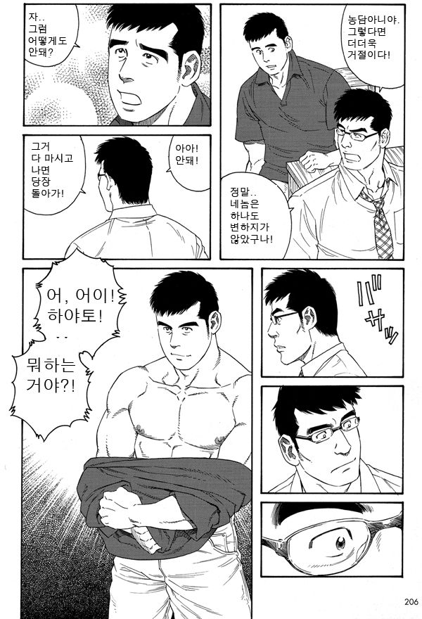 lover boy page 4 full