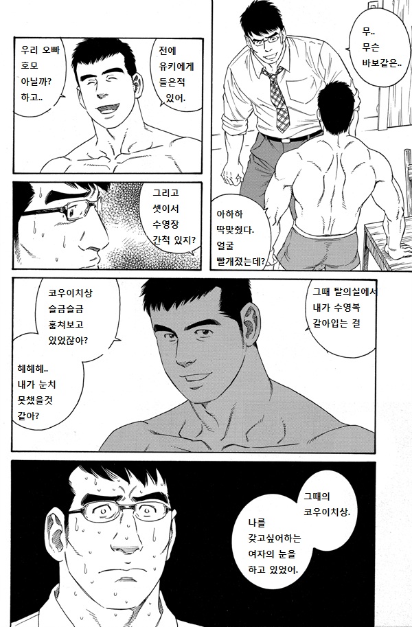 lover boy page 6 full