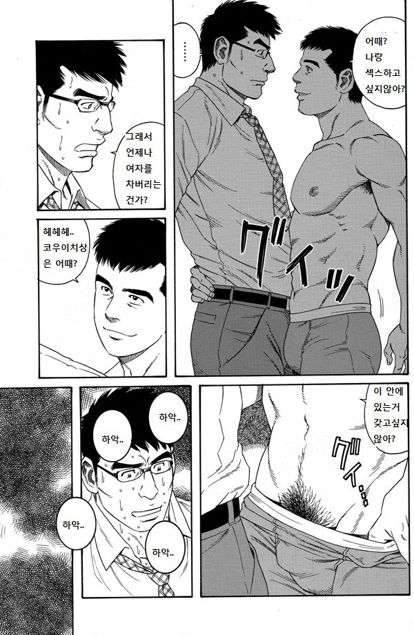 lover boy page 7 full