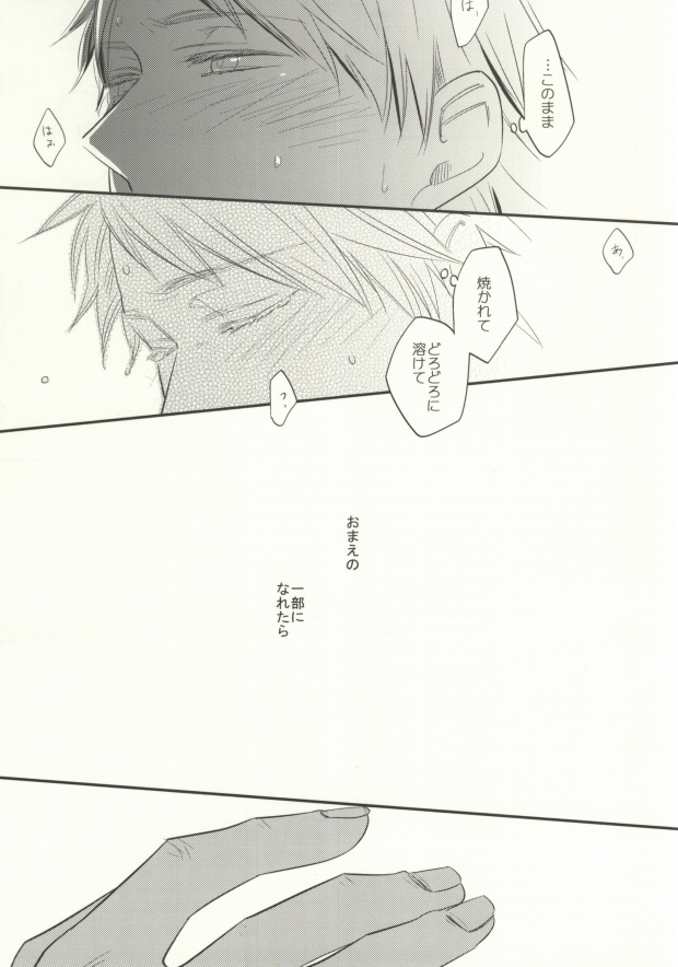 fuse me! page 12 full