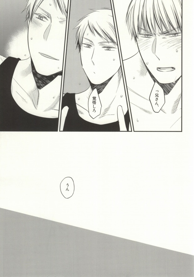 fuse me! page 8 full