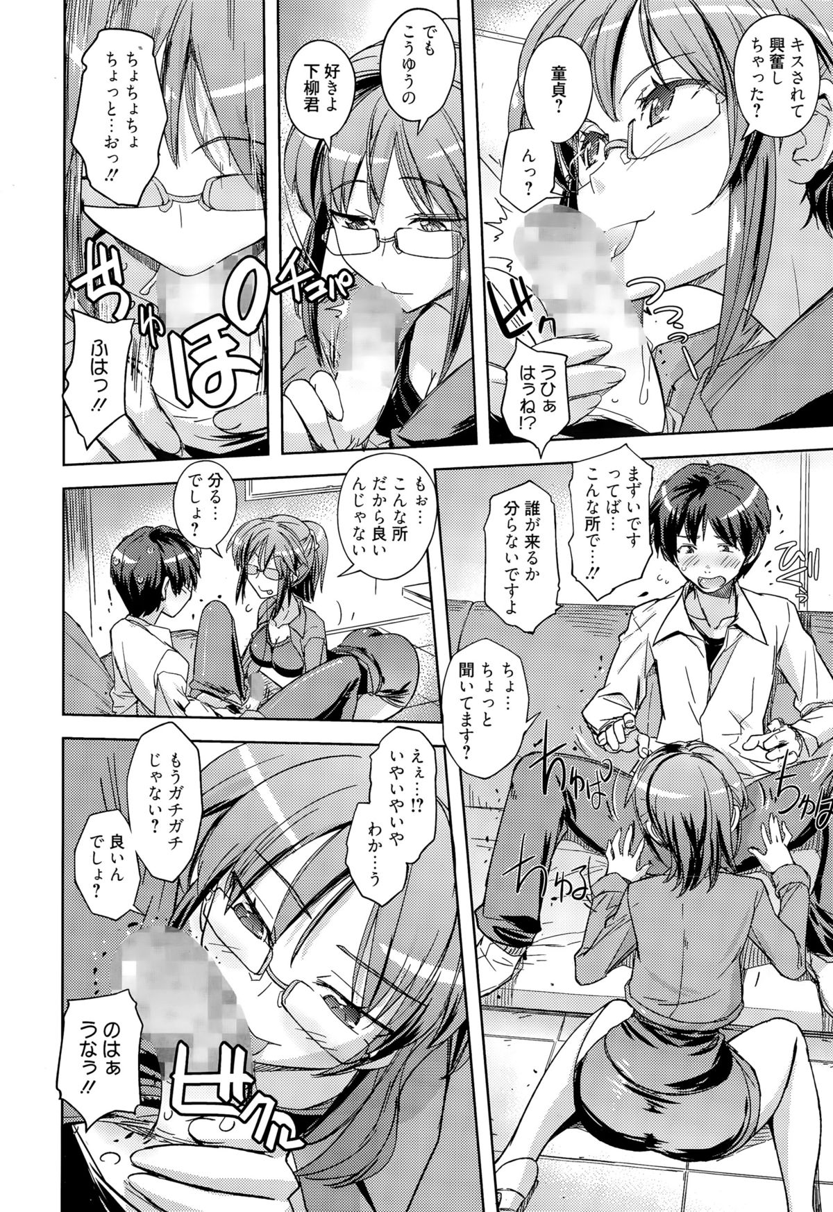 Manga Bangaichi 2015-09 page 12 full