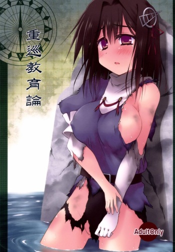 [Crea-Holic (Toshihiro)] Juujun Kyouikuron (Kantai Collection -KanColle-) [Digital] cover