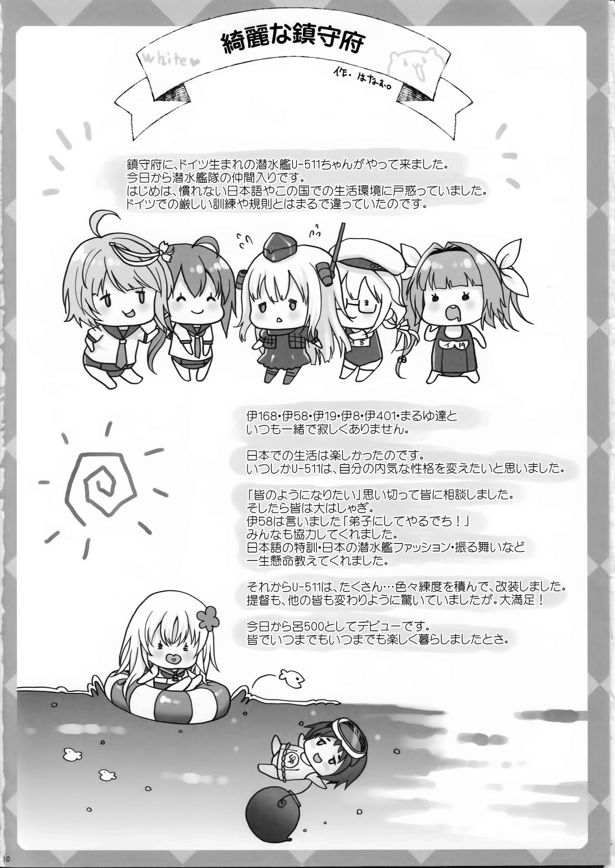 HELLO page 9 full
