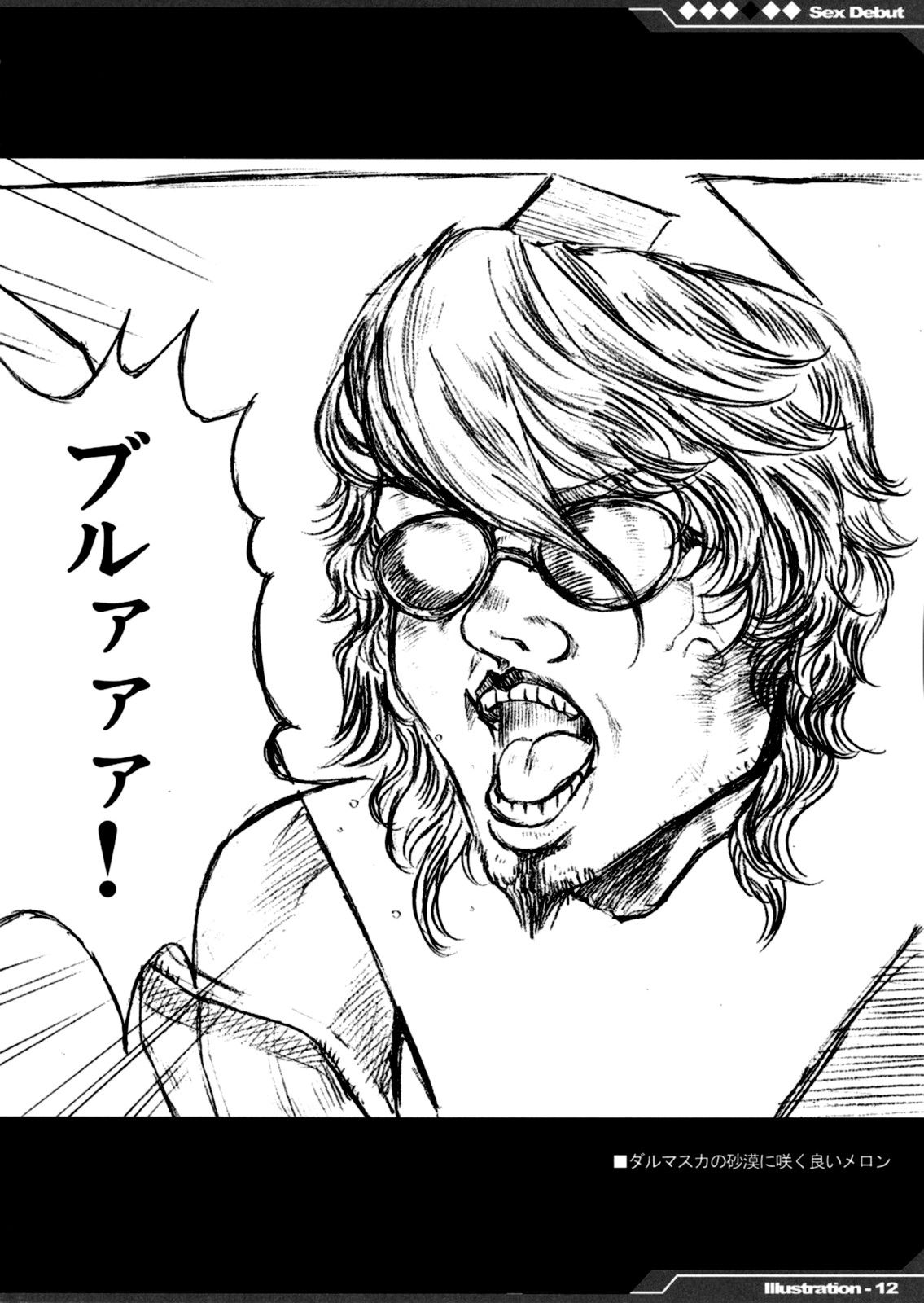Kyou Kara Fuuzoku Debut page 12 full