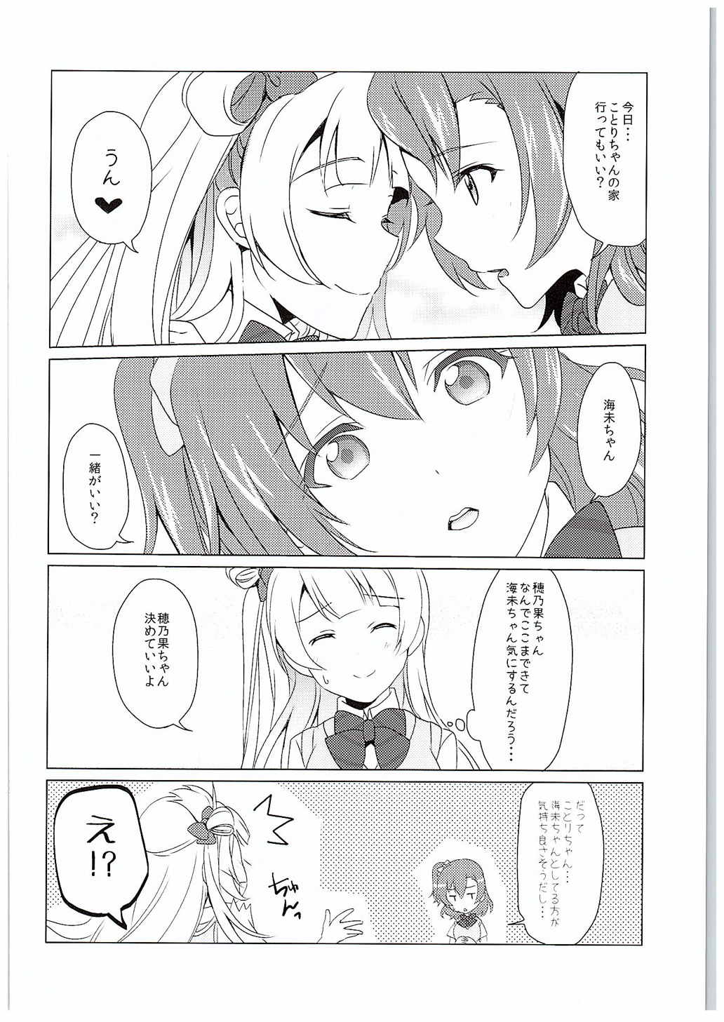 µ'2 ←Counterattack page 11 full