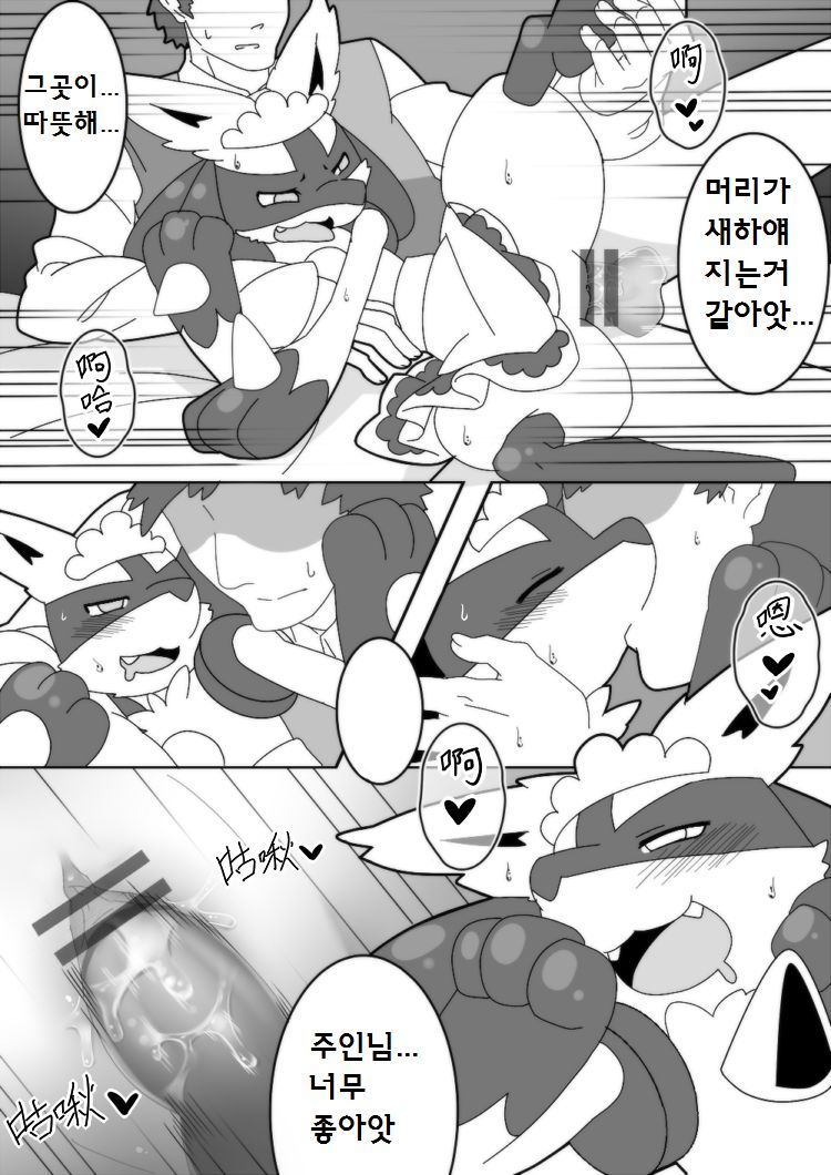 饭前点心☆ page 12 full