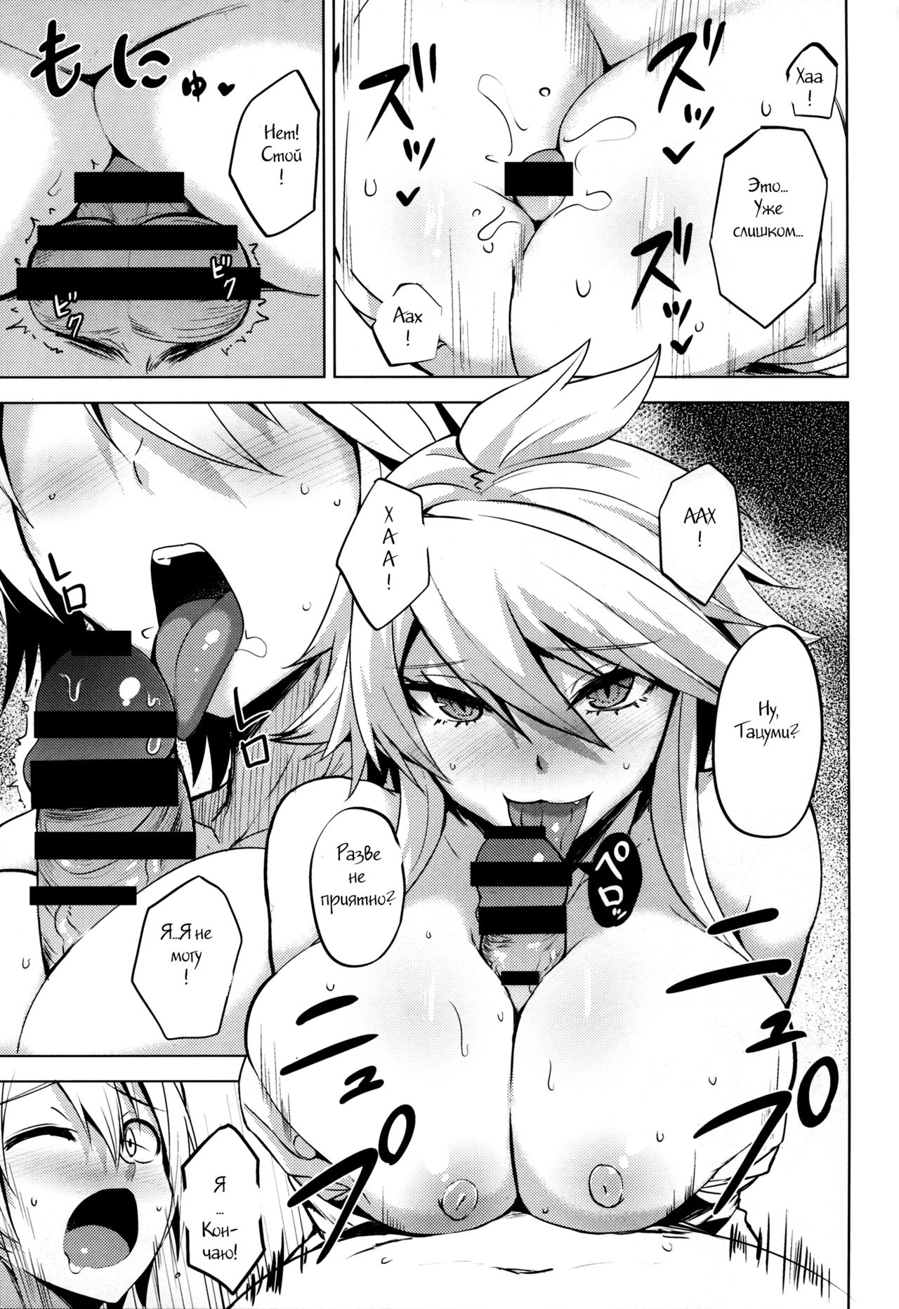 Shishi Ane page 12 full