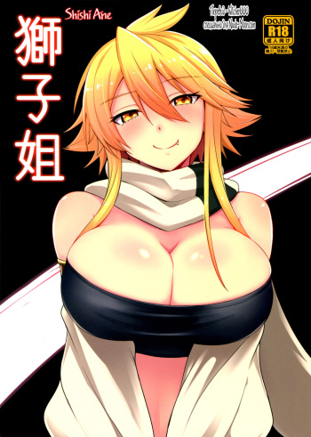 (SC2015 Winter) [Wareme (Coupe)] Shishi Ane (Akame ga Kill!) [Russian] [Witcher000] cover