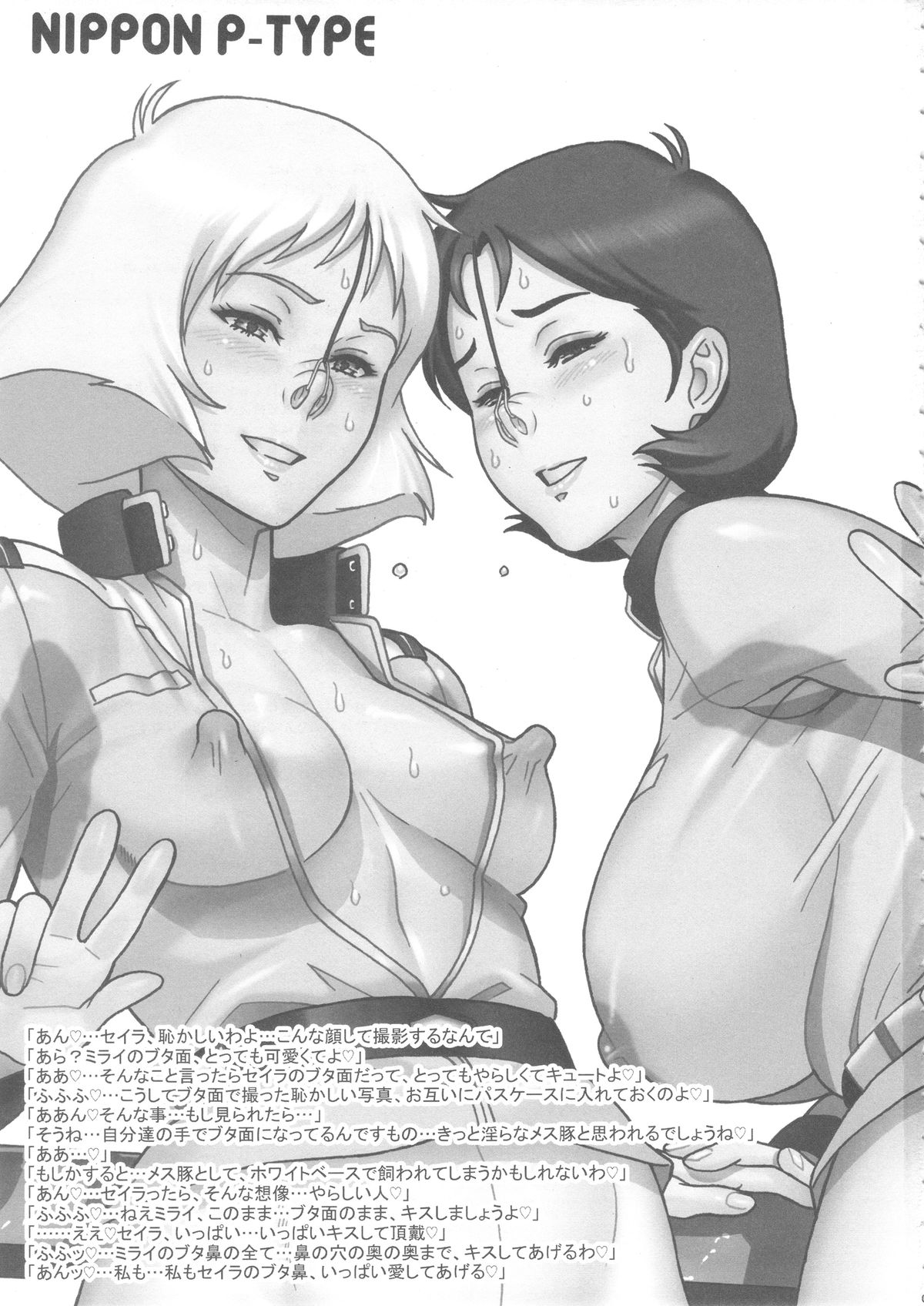 NIPPON P-TYPE page 2 full