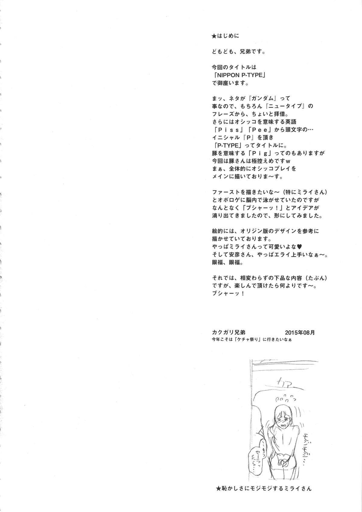 NIPPON P-TYPE page 3 full