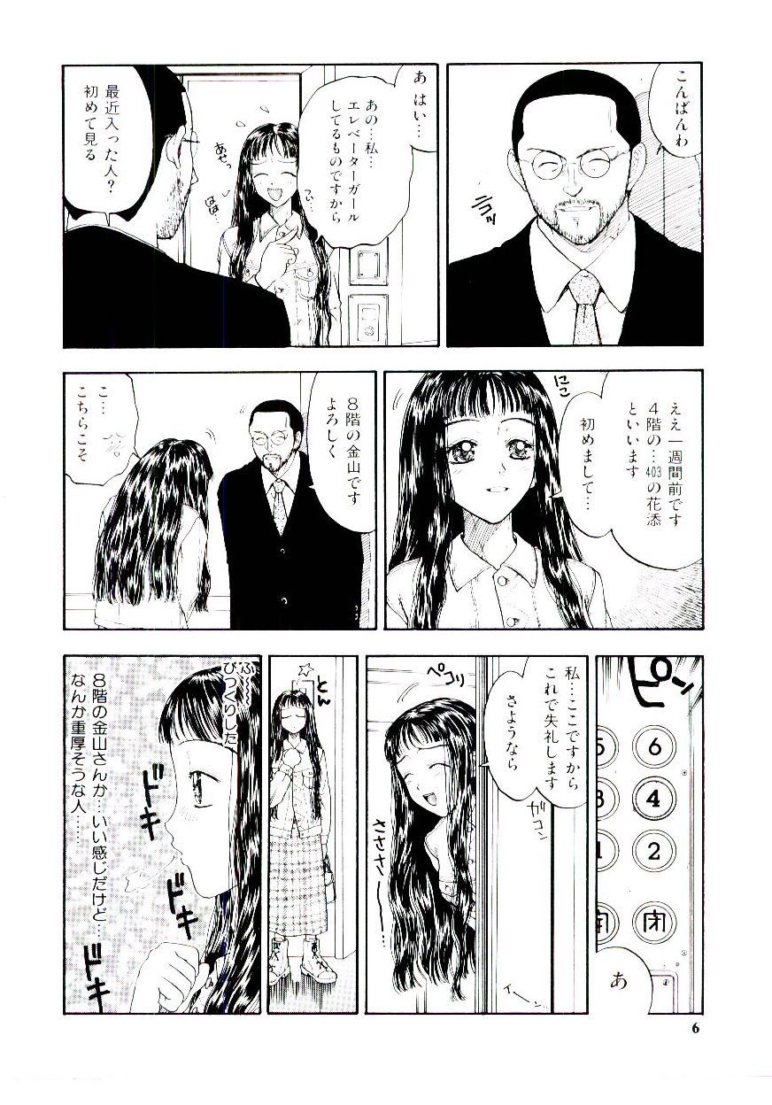 Meshibe page 11 full